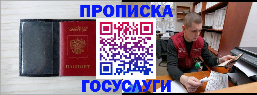 найти адрес прописки в Тынде