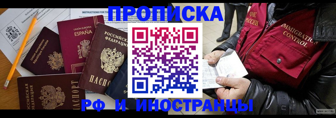 регистрация для школы в Тынде